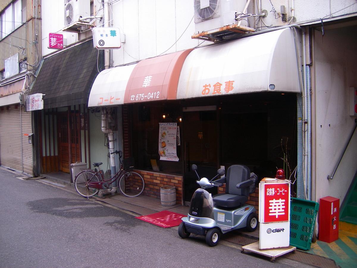 House Of The Rising Sun Hotell Takatsuki Exteriör bild